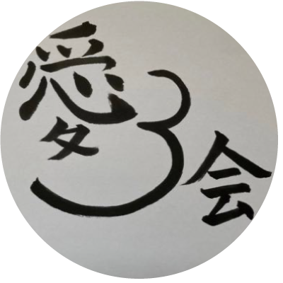 私が整体を選ぶなら