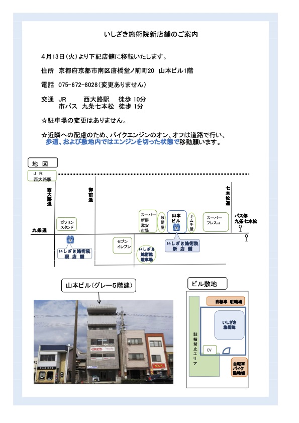 オープンのお知らせ